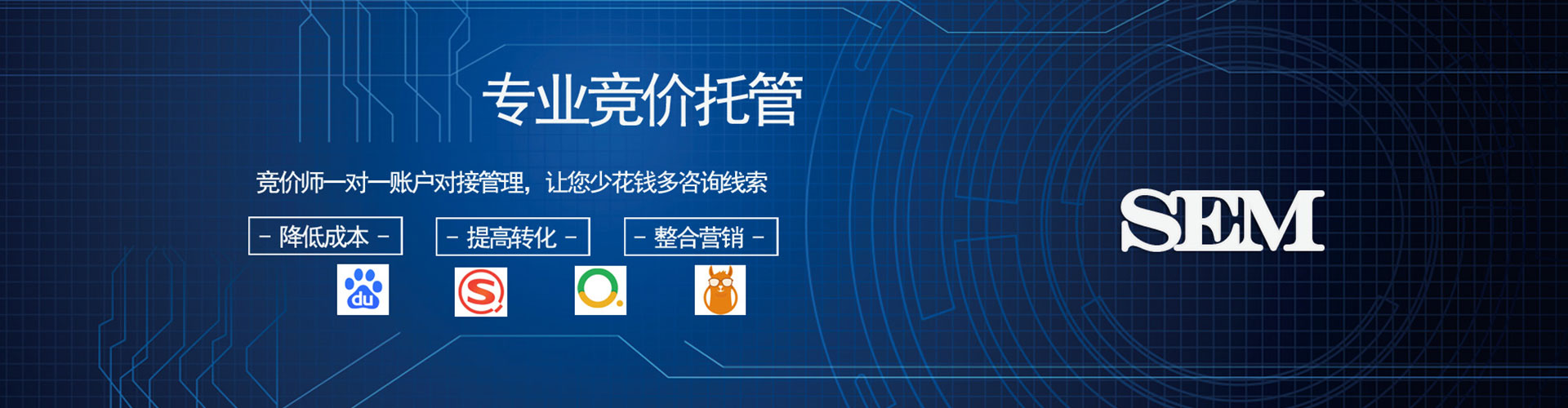泾阳竞价代运营